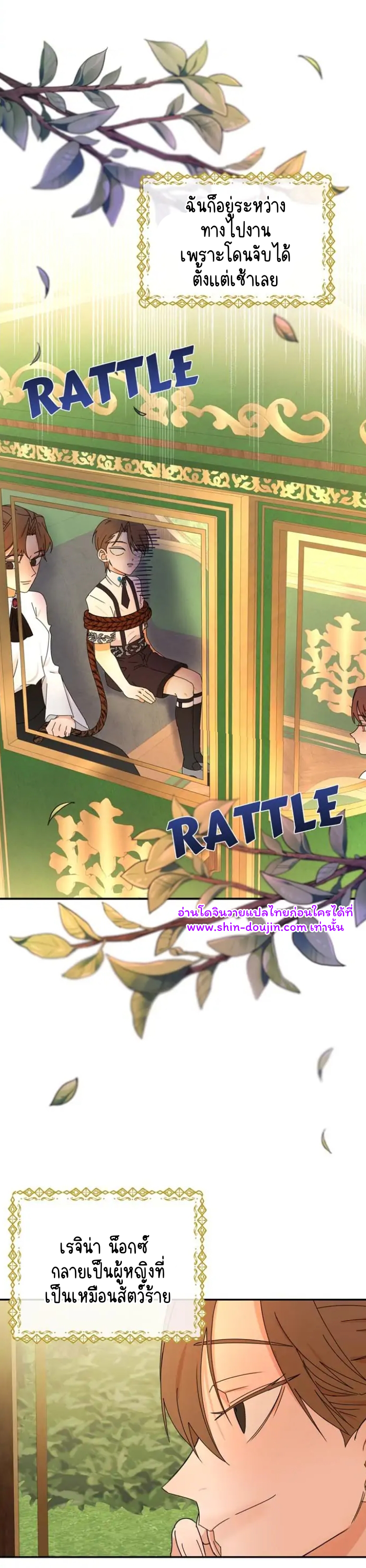 Stuck in My Sister’s Dating Sim EP 4